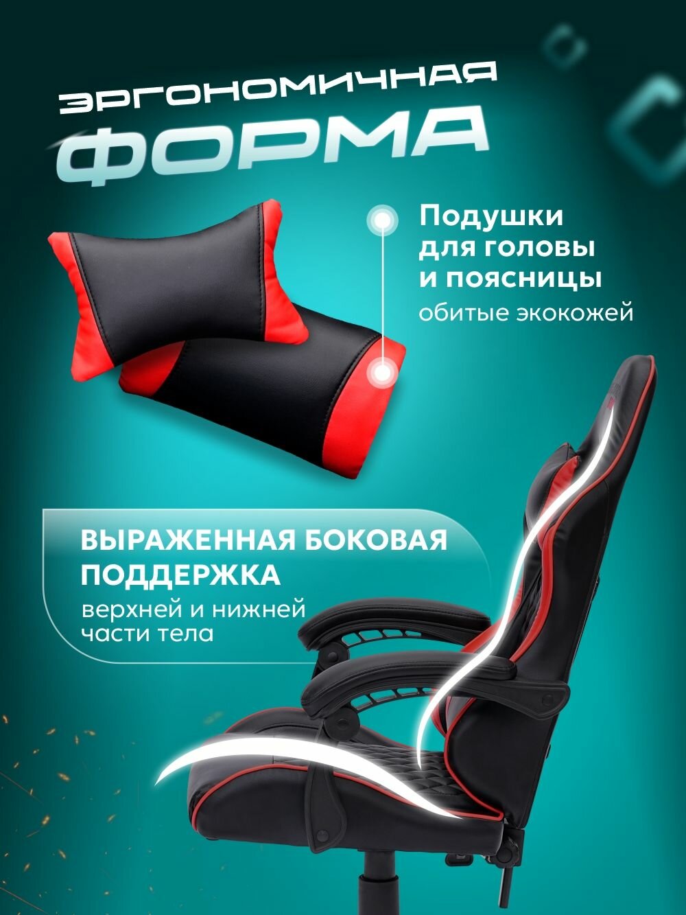 Игровое компьютерное кресло CHAIRMAN CH 28, экокожа, черный/красный — фото 1