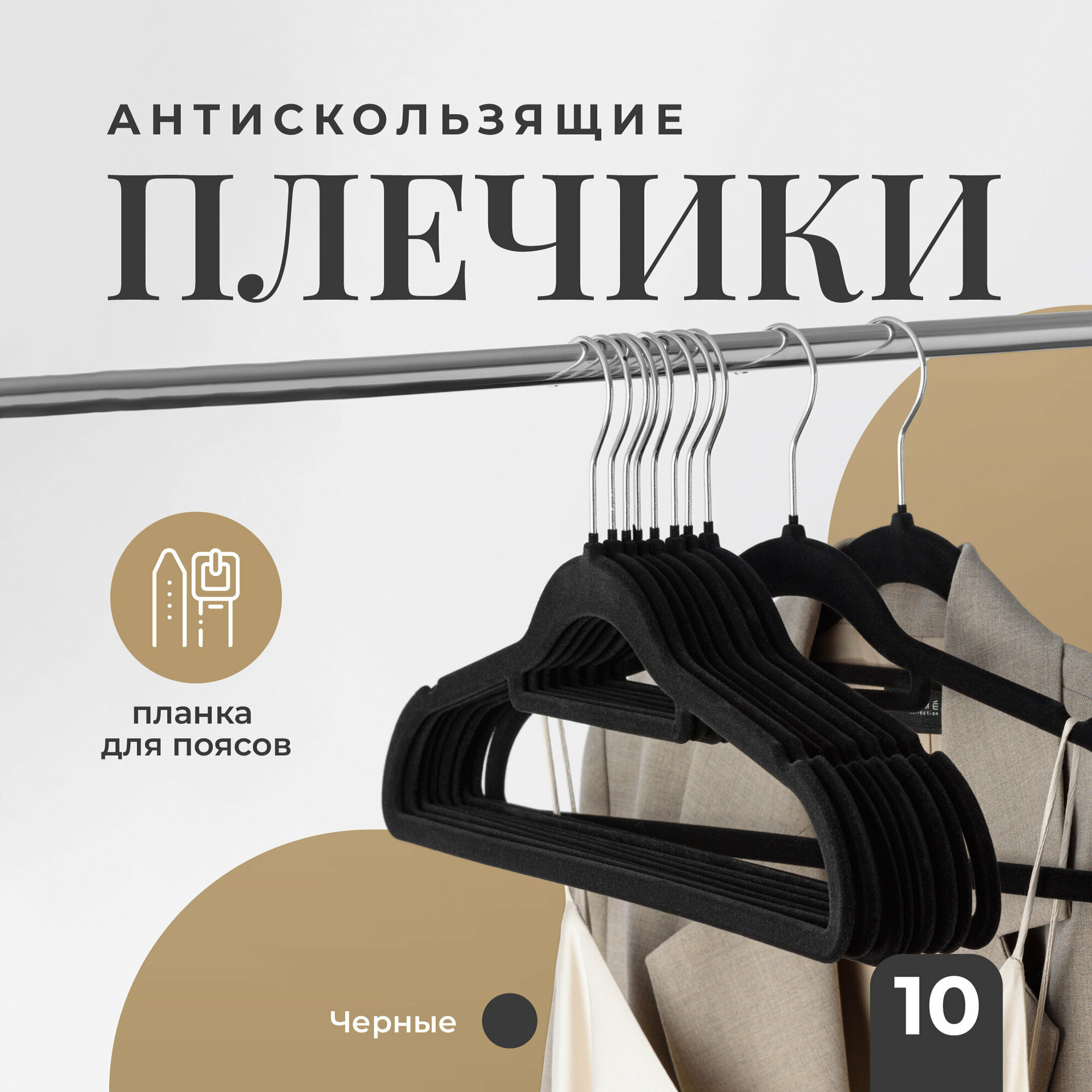 Вешалки для одежды, бархатные, Birdhouse, Набор вешалок, Плечики для одежды 10 штук