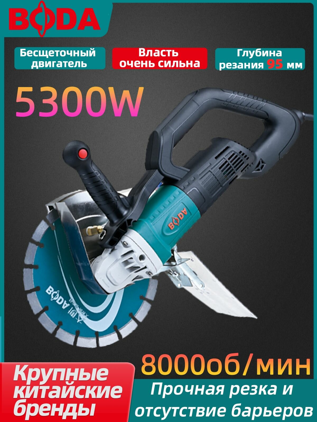 Долбежный станок BODA BLC1-95B высокопроизводительное оборудование без пыли высококачественный водяной насос