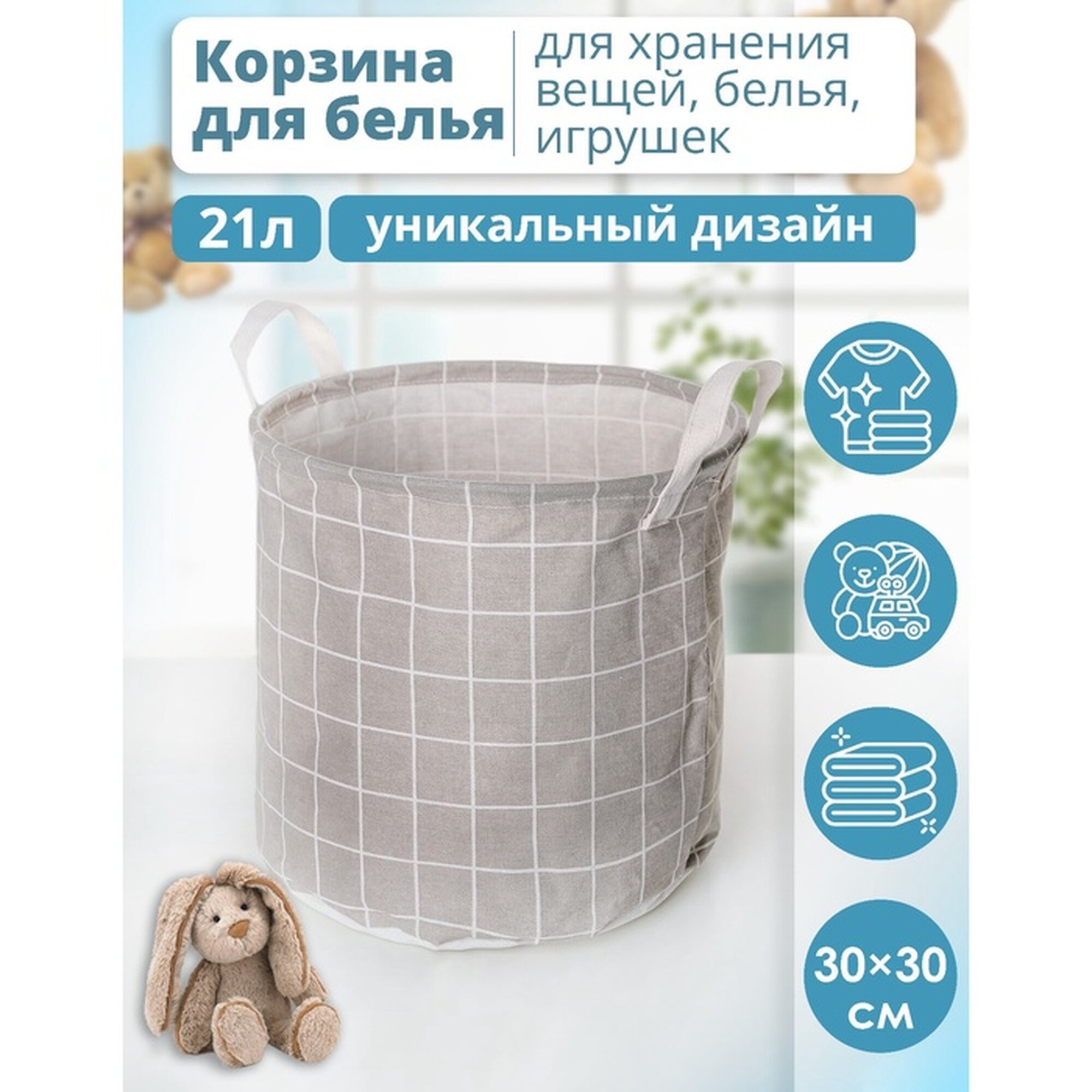 Корзина бельевая текстильная Доляна «Клетка» 30×30×30 см цвет серый