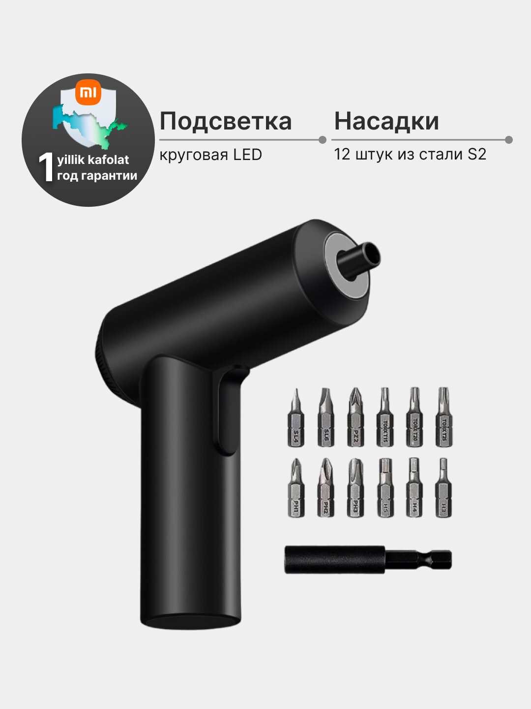 Шуруповерт, отвертка беспроводная электрическая Xiaomi Mi Global Cordless Screwdriver