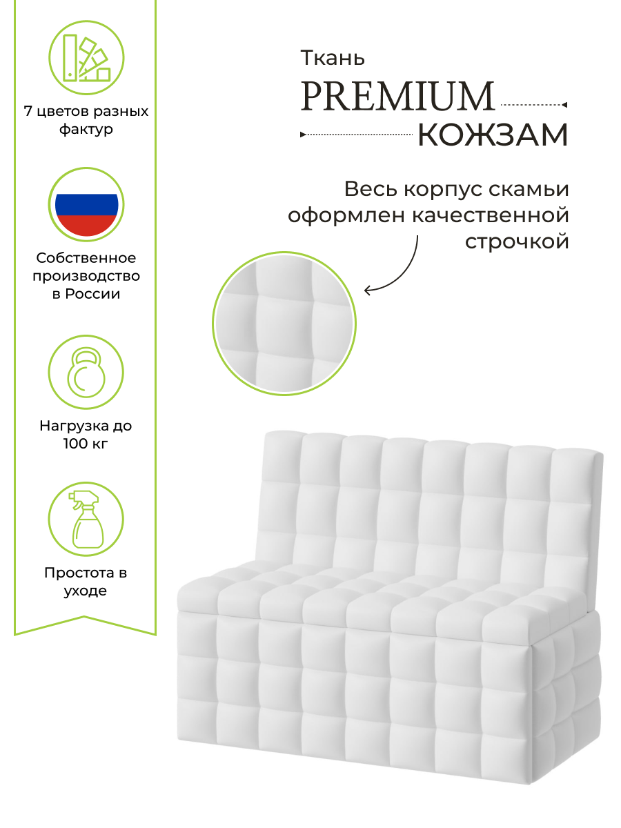 Диван BONMEBEL Темпо, КЗ белый, кухонный уголок с ящиком, 102х56х80 см. — фото 1