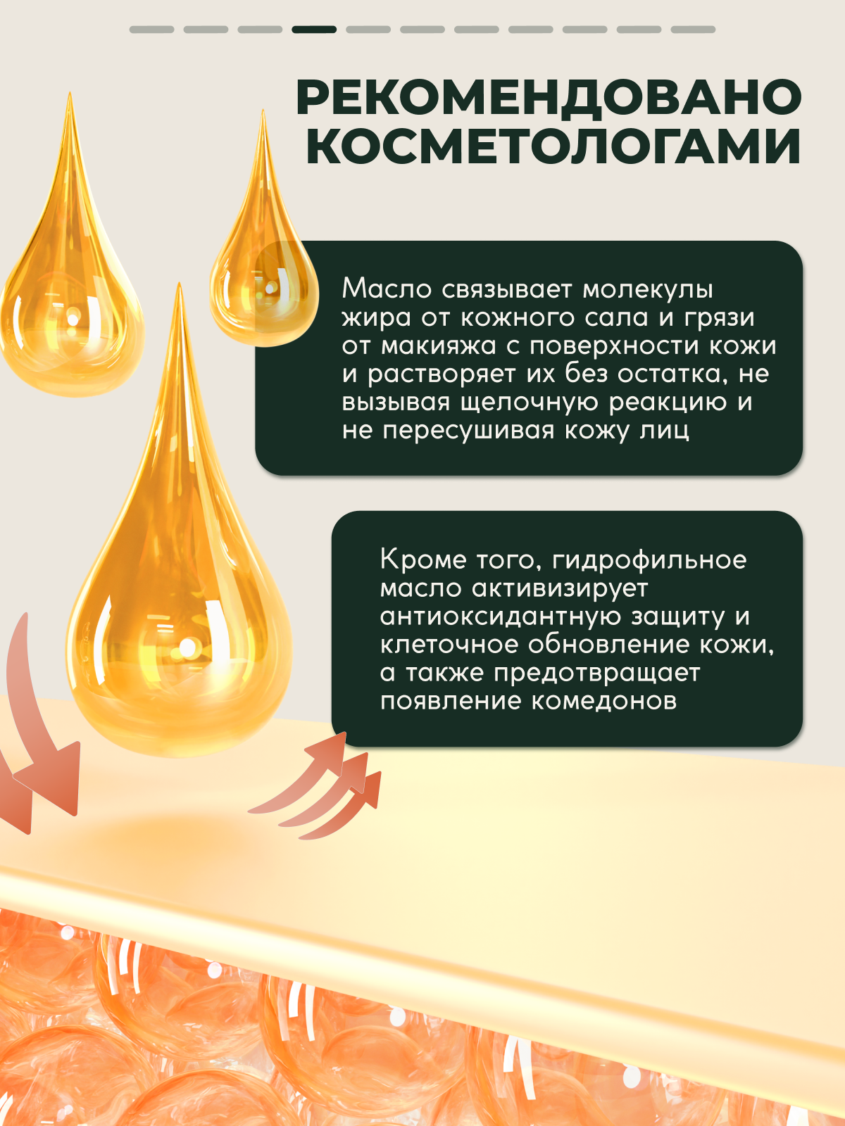 Гидрофильное Масло SEMILY, для всех типов, с маслом винограда, 150 мл — фото 1