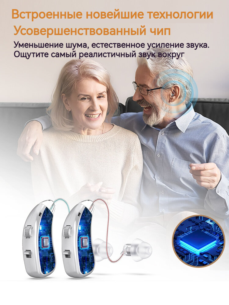 Изображение Слуховой аппарат для пожилых с зарядным устройством цифровой