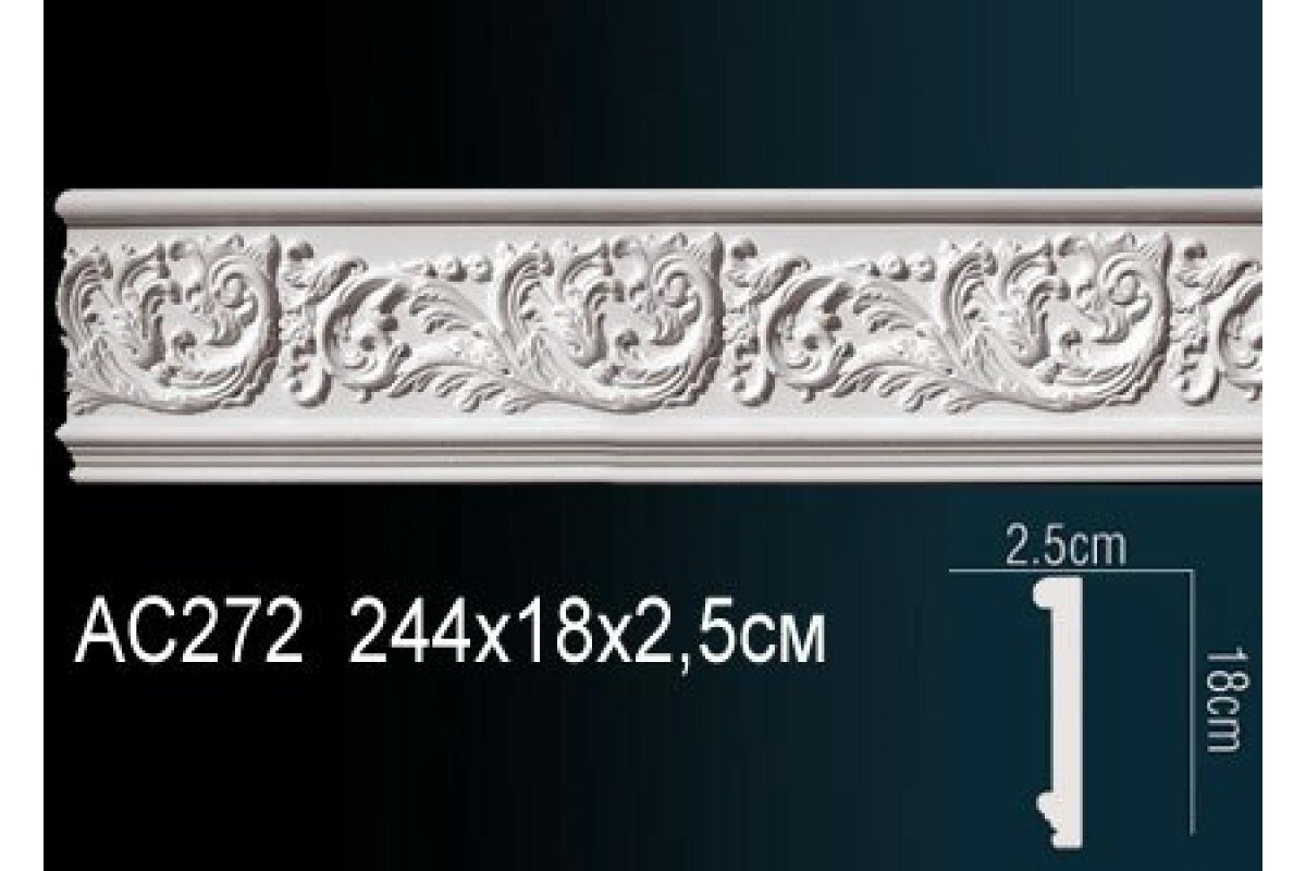 Молдинг с рисунком полиуретановый АС272 Перфект 240*18*2.5см 1 штука
