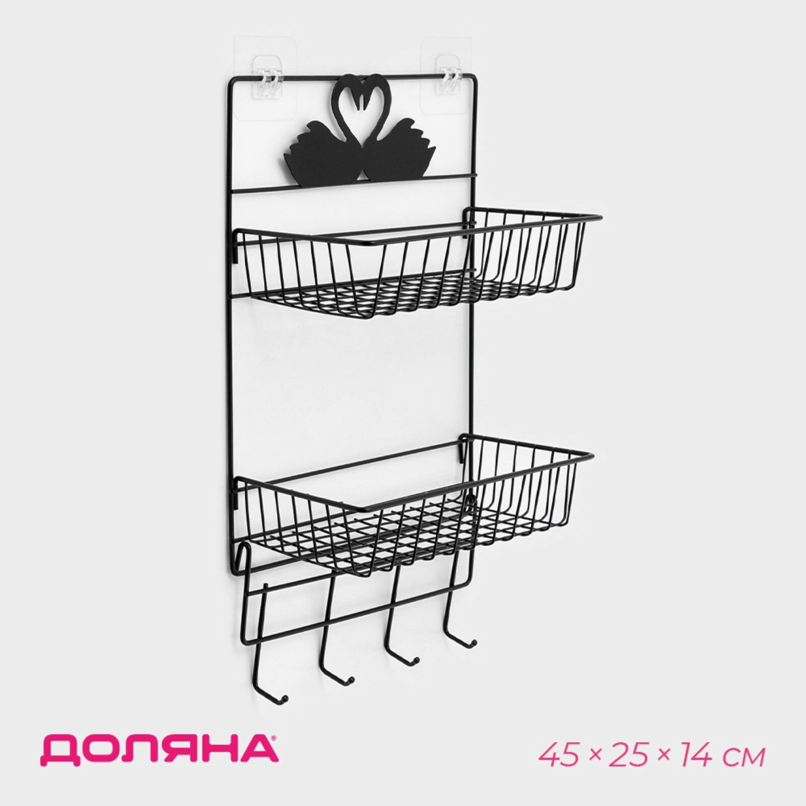 Полка для ванной Доляна 2-х ярусная 4 крючка размер 45х25х14 см цвет черный
