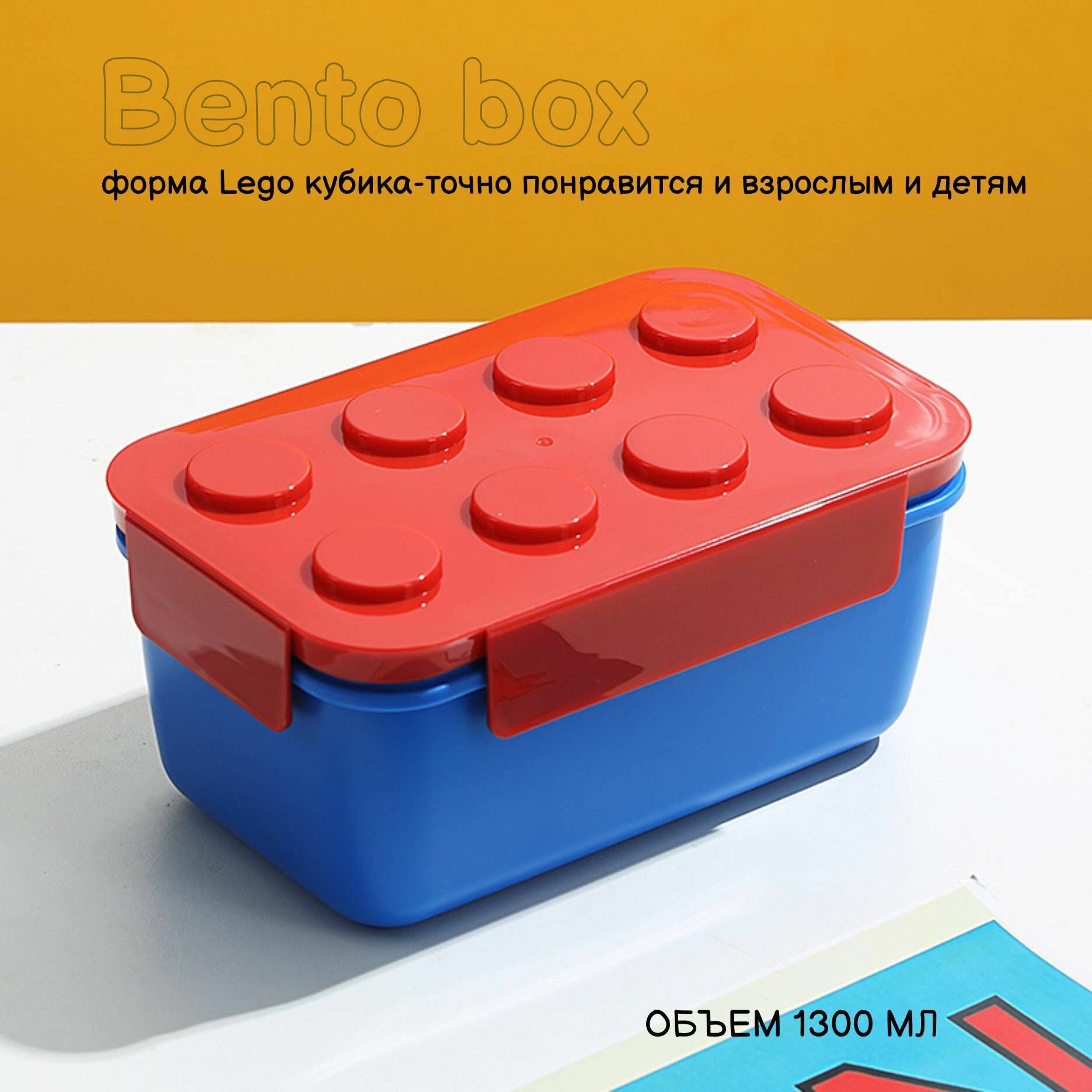Ланч-бокс Bento box два уровня 1300 мл (красно-синий)