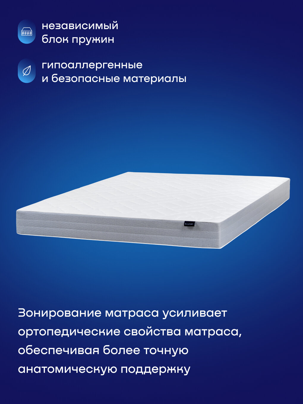 Двуспальный матрас buyson BuyNight, 140х200 см, независимые пружины — фото 1