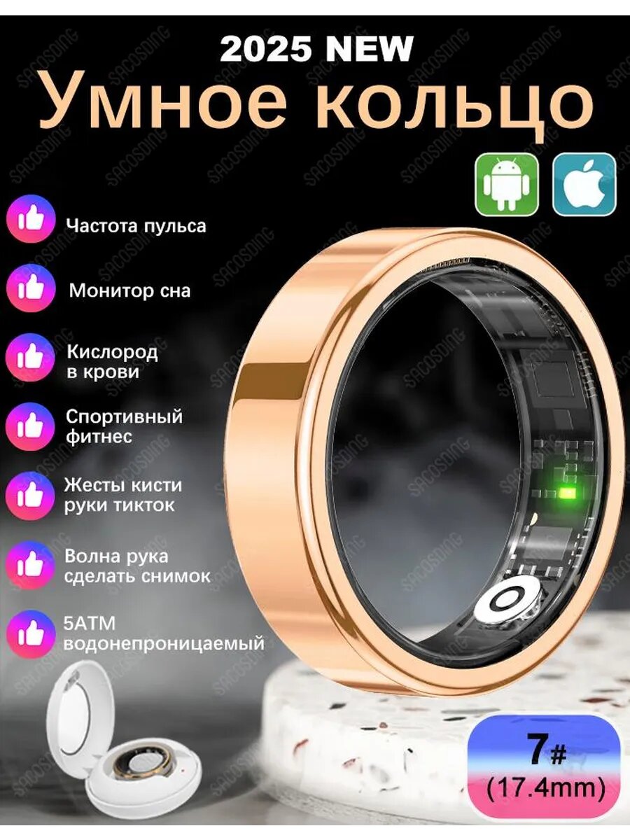 Умное кольцо для мужчин и женщин водонепроницаемостью