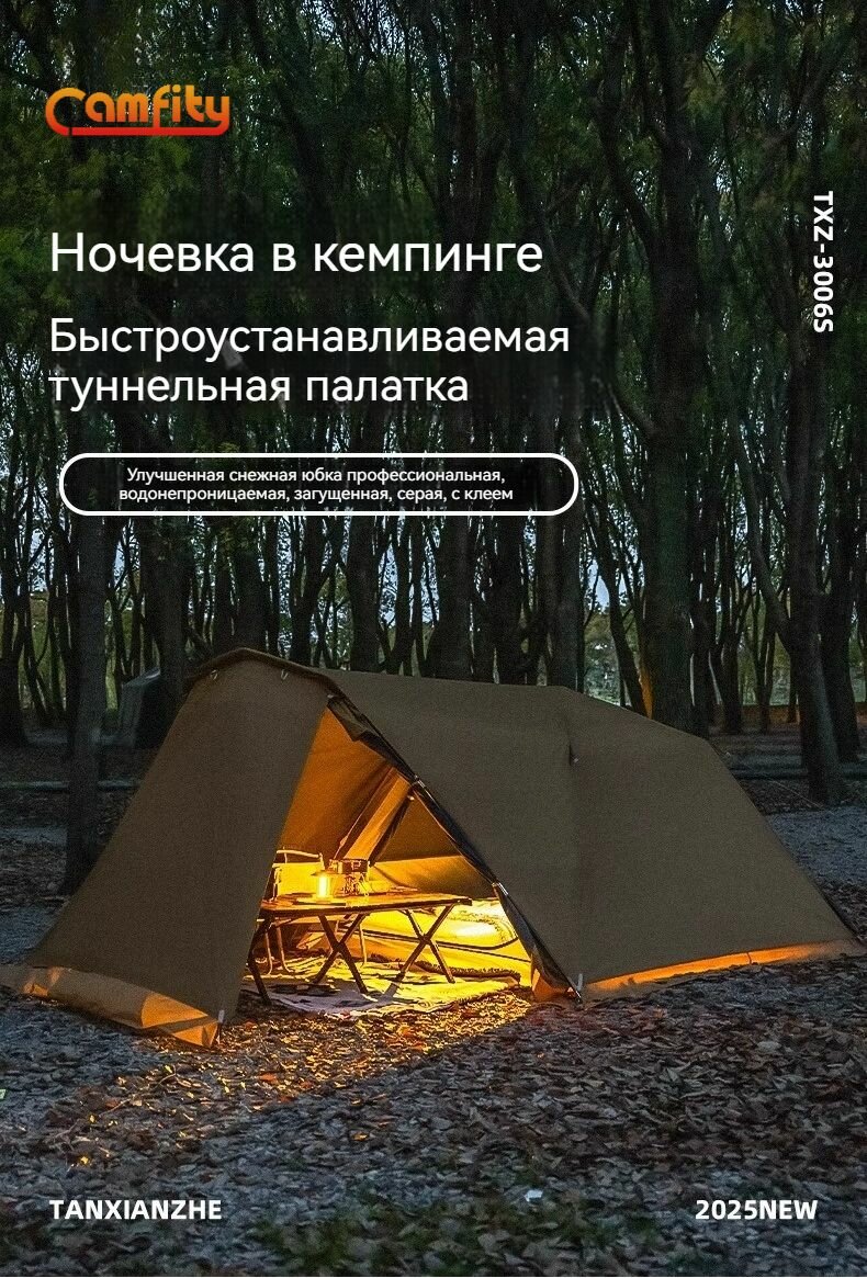 Палатка CamFity 405*240*175 коричневый
