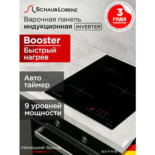 Индукционная встраиваемая варочная панель Schaub Lorenz SLK IY 41 S5 45 см черный 16990₽