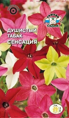 Табак душистый Сенсация смесь 01гр Садовита