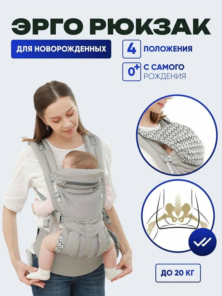 Baby Рюкзак-кенгуру "Детская мама", слинг, для новорожденных, 4 положения