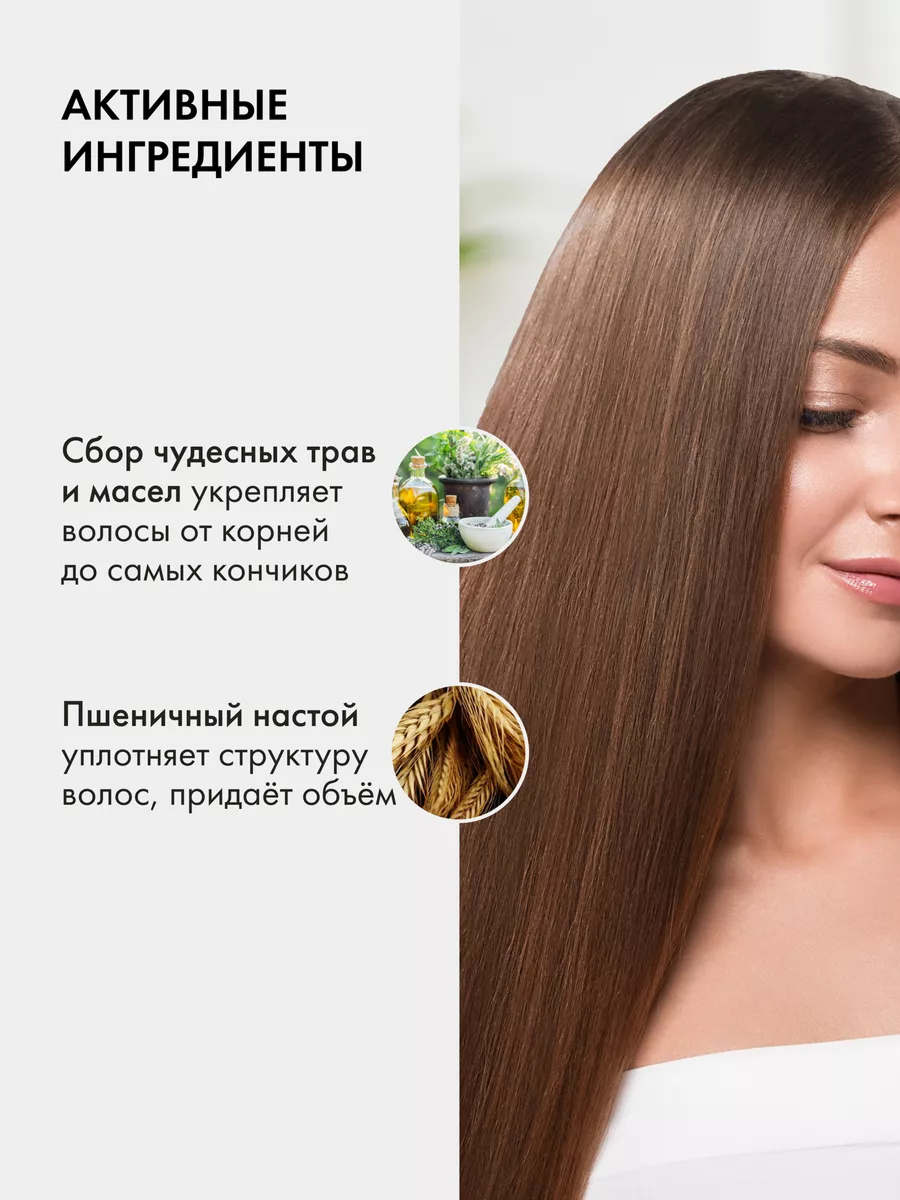 Шампунь для всех типов волос Рецепты бабушки Агафьи Пшеничный сбор "Объем и пышность" уплотняющий укрепляющий 350 мл — фото 1