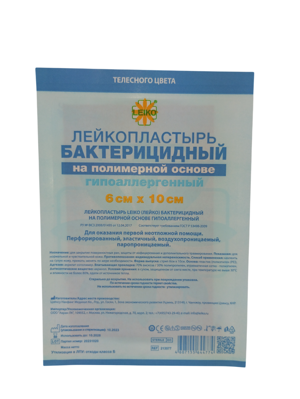 Картинки Лейкопластырь бактерицидный 6*10см на полимерной основе телесный (LEIKO) 100 шт.