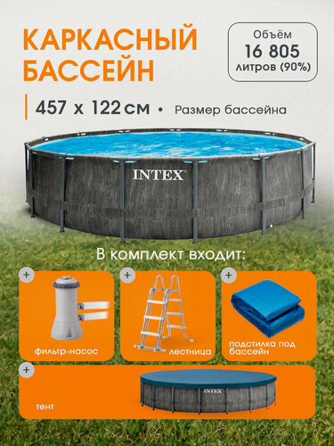 Изображение товара Бассейн каркасный Intex 457х122 см, черный (в комплекте фильтр-насос, лестница, подстилка, тент) 16805 л, в коробке