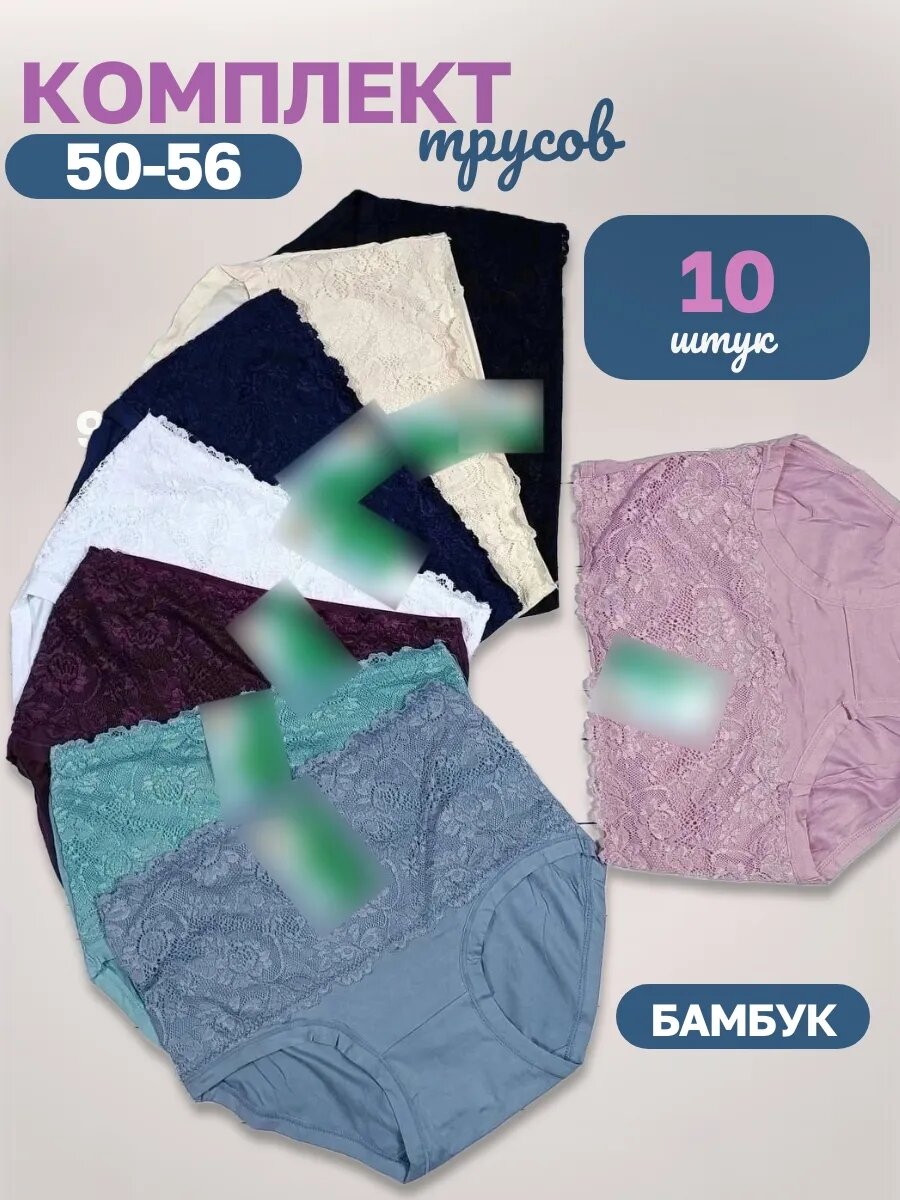 Трусы , комплект из 10 шт., размер 54-56, мультицвет