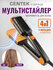 Выпрямитель Centek CT-2005, 4 пары насадок, 160°C, керамический, ...