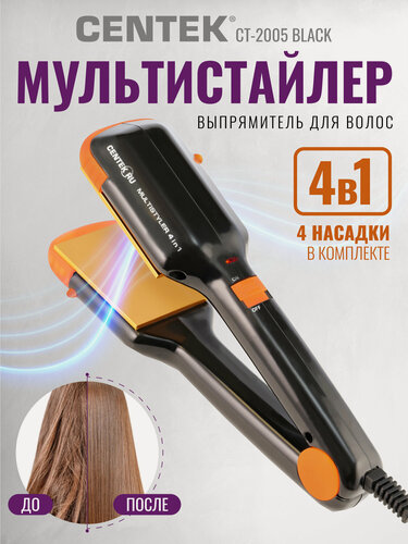 Изображение товара Выпрямитель для волос Centek CT-2005, 4 пары насадок, 160°C, керамический, черный, утюжок для волос профессиональный