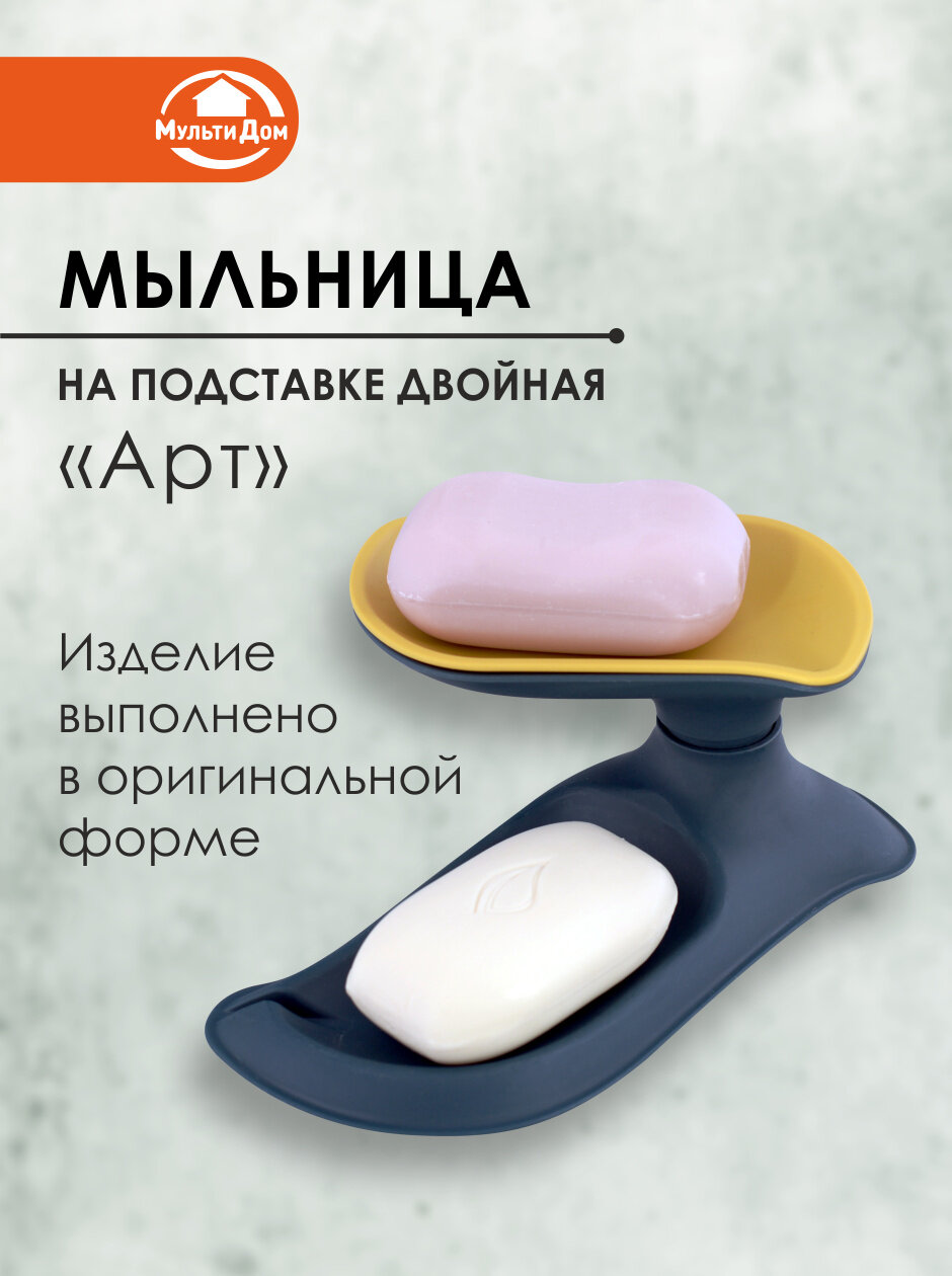 Мыльница для кускового мыла двойной черная пластик 25.5x8.5x8 см