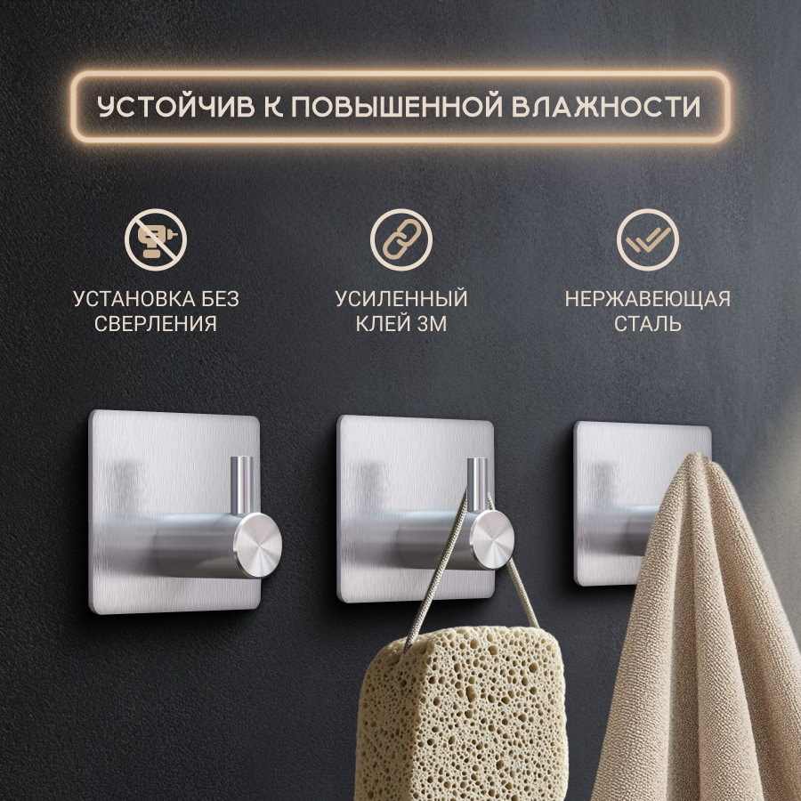 Крючки настенные, самоклеящиеся, металлические, серебристые, для ванной комнаты, кухни, прихожей 2 шт — фото 1