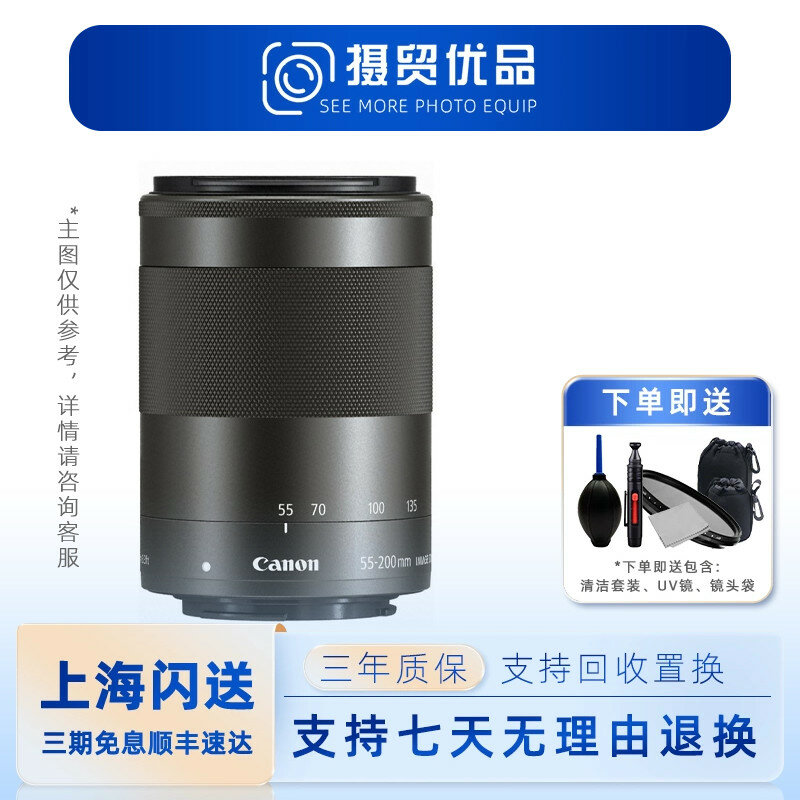 Объектив 55-200mm для Canon EF-M с адаптером Ginengkou EFM