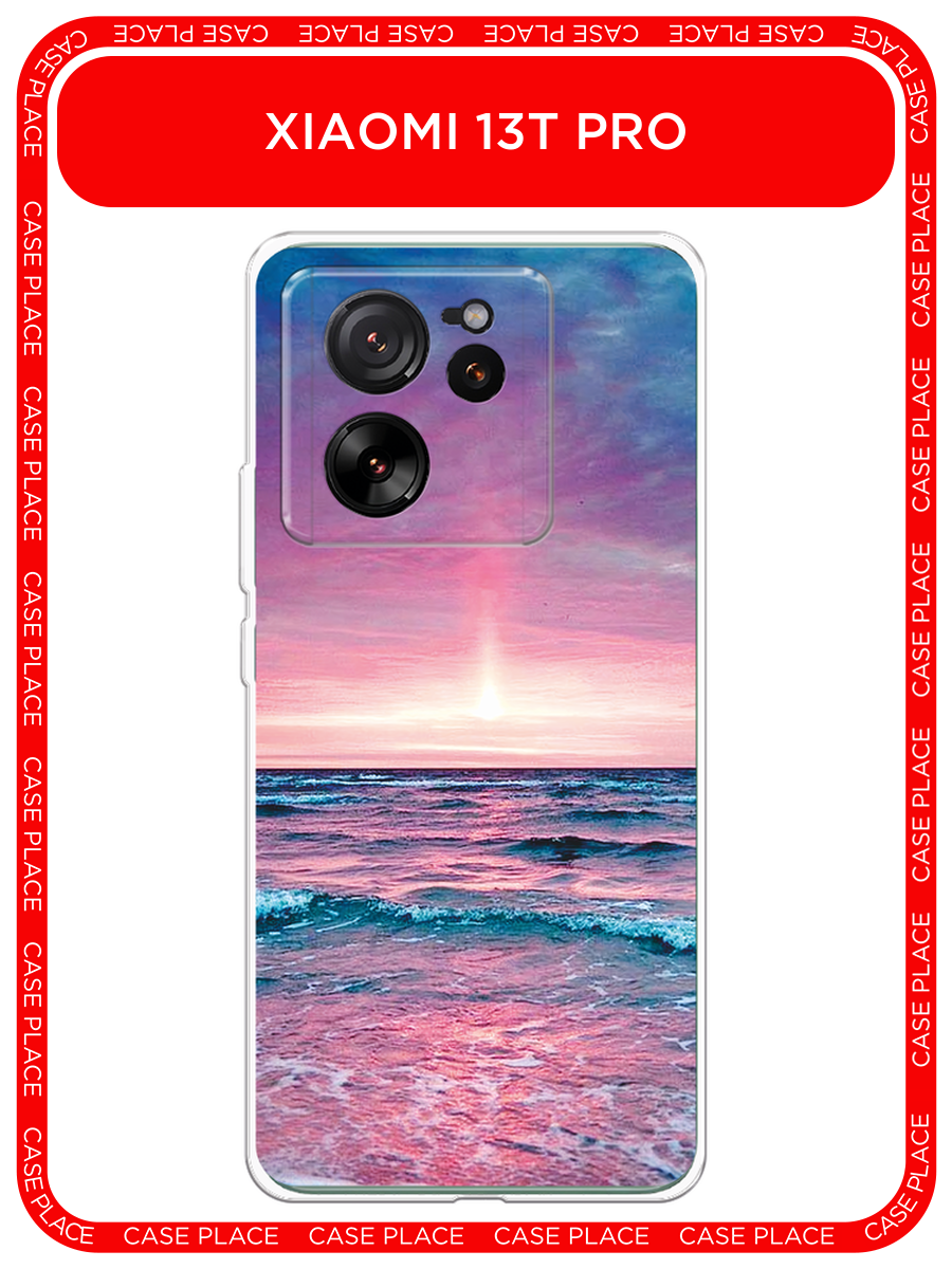 Силиконовый чехол на Xiaomi 13T Pro / Сяоми 13Т Про с принтом Восход 3