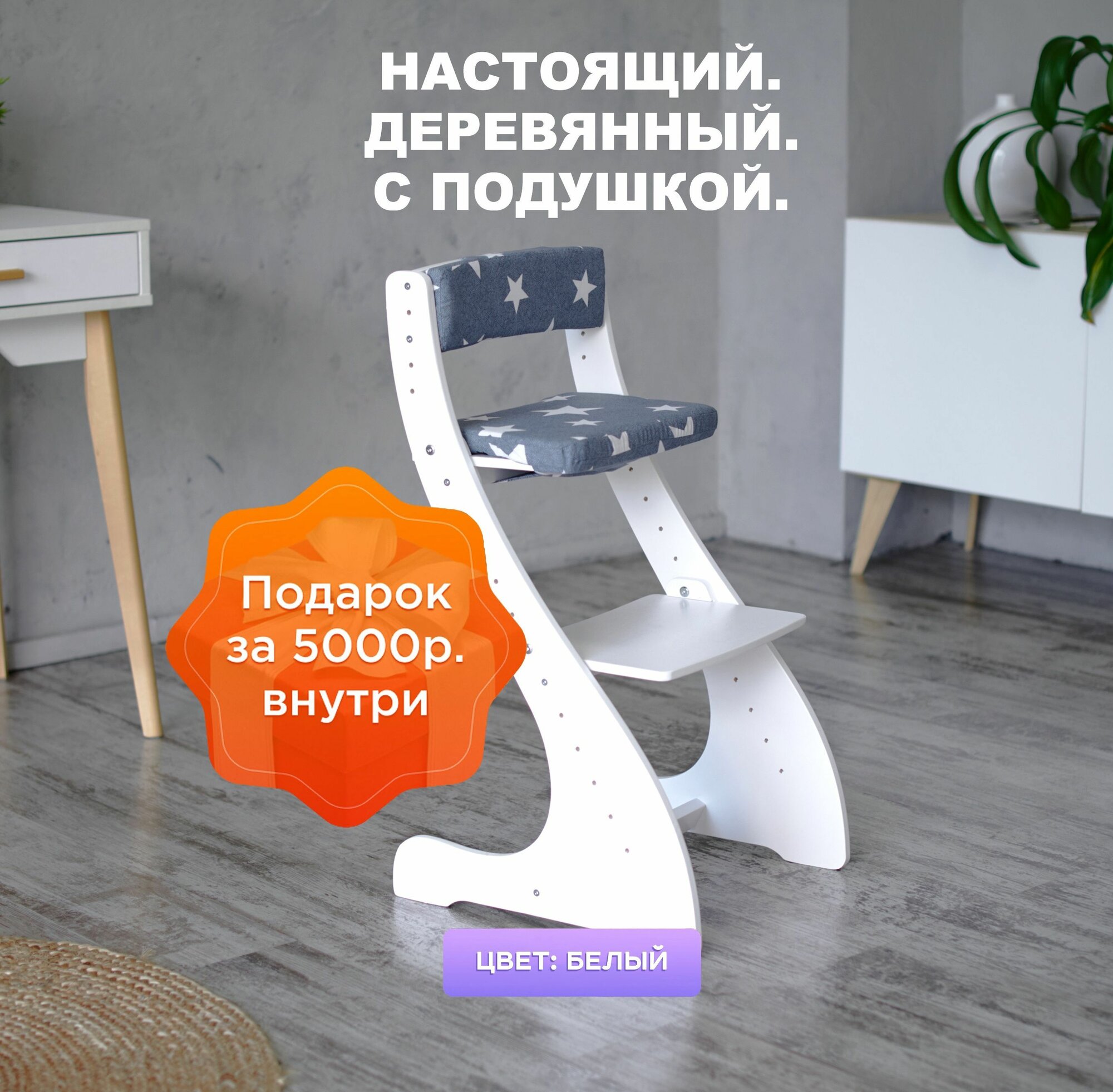 Растущий стул для детей с 2 до 10 лет Klikkin, с мягким сиденьем
