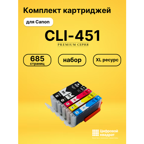 Картридж PGI-450PGBK для принтеров Canon Pixma MG6640 Pixma MG7140 Pixma MG6640 Pixma MG7140 Pixma MG6640 черный 3482₽