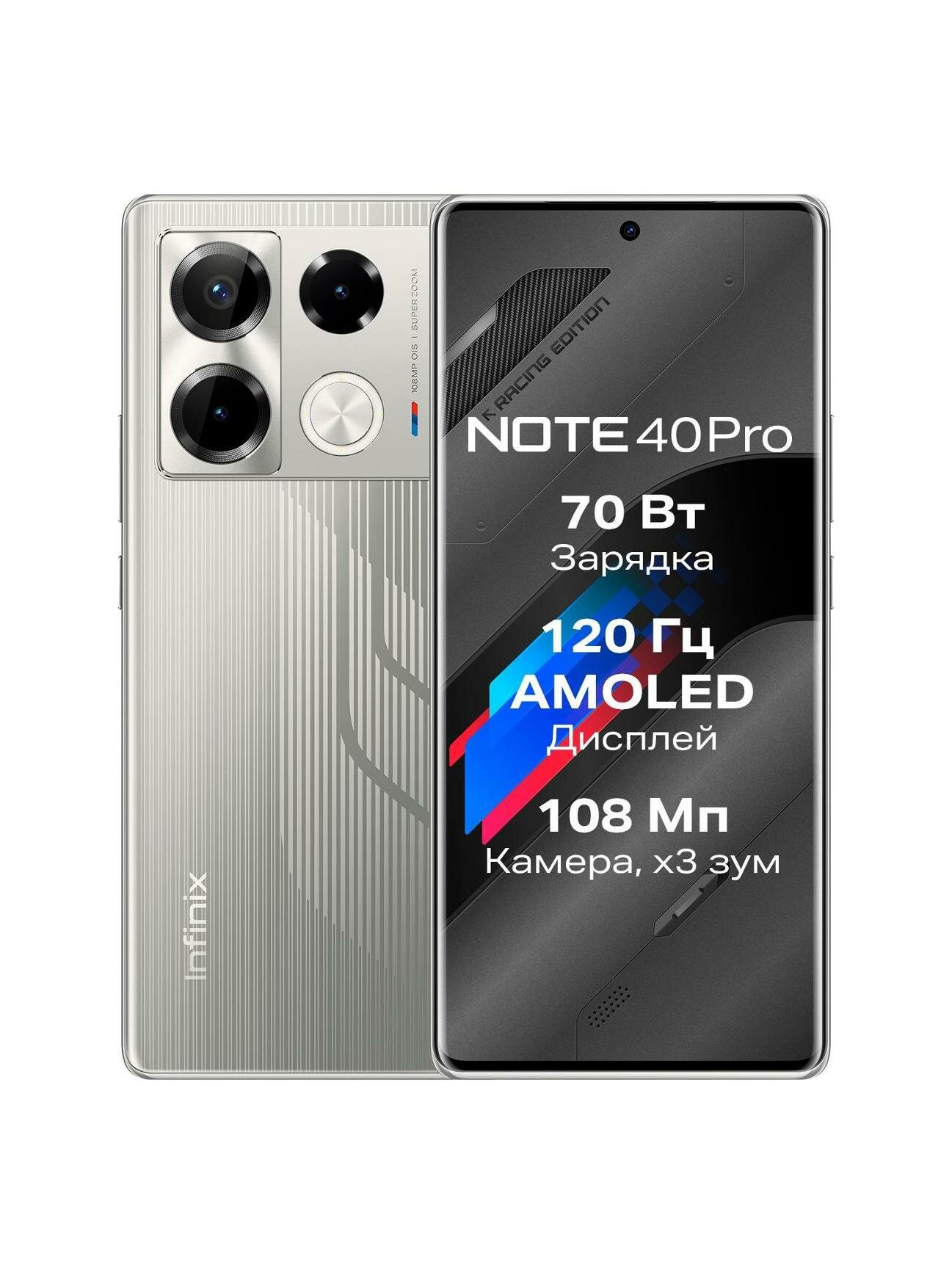 Смартфон Infinix NOTE 40 Pro 12/256GB Racing Grey — фото 1
