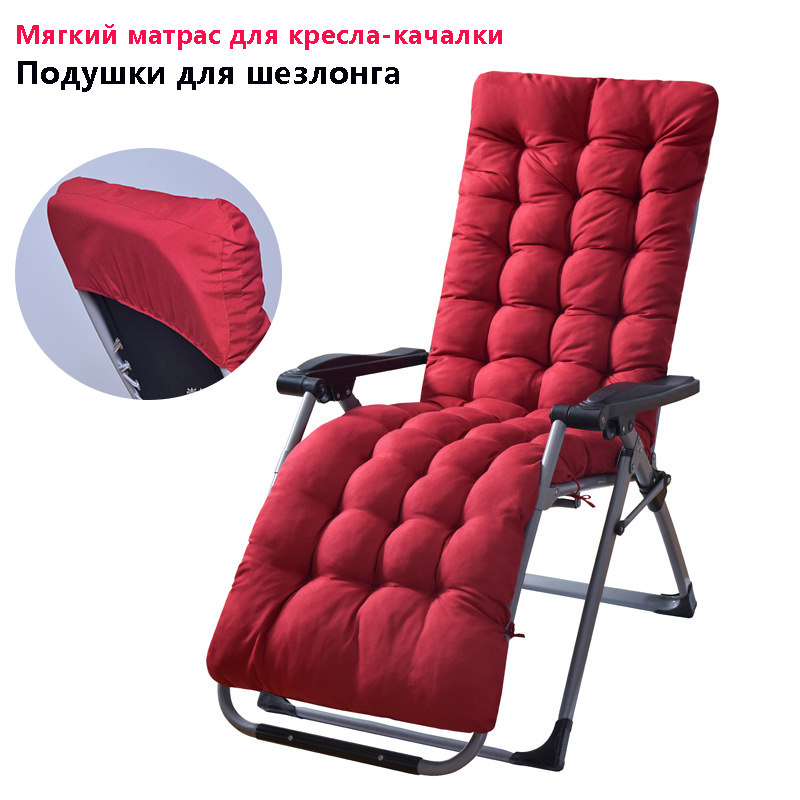 Мягкий матрас для кресла-качалки Подушки для шезлонга