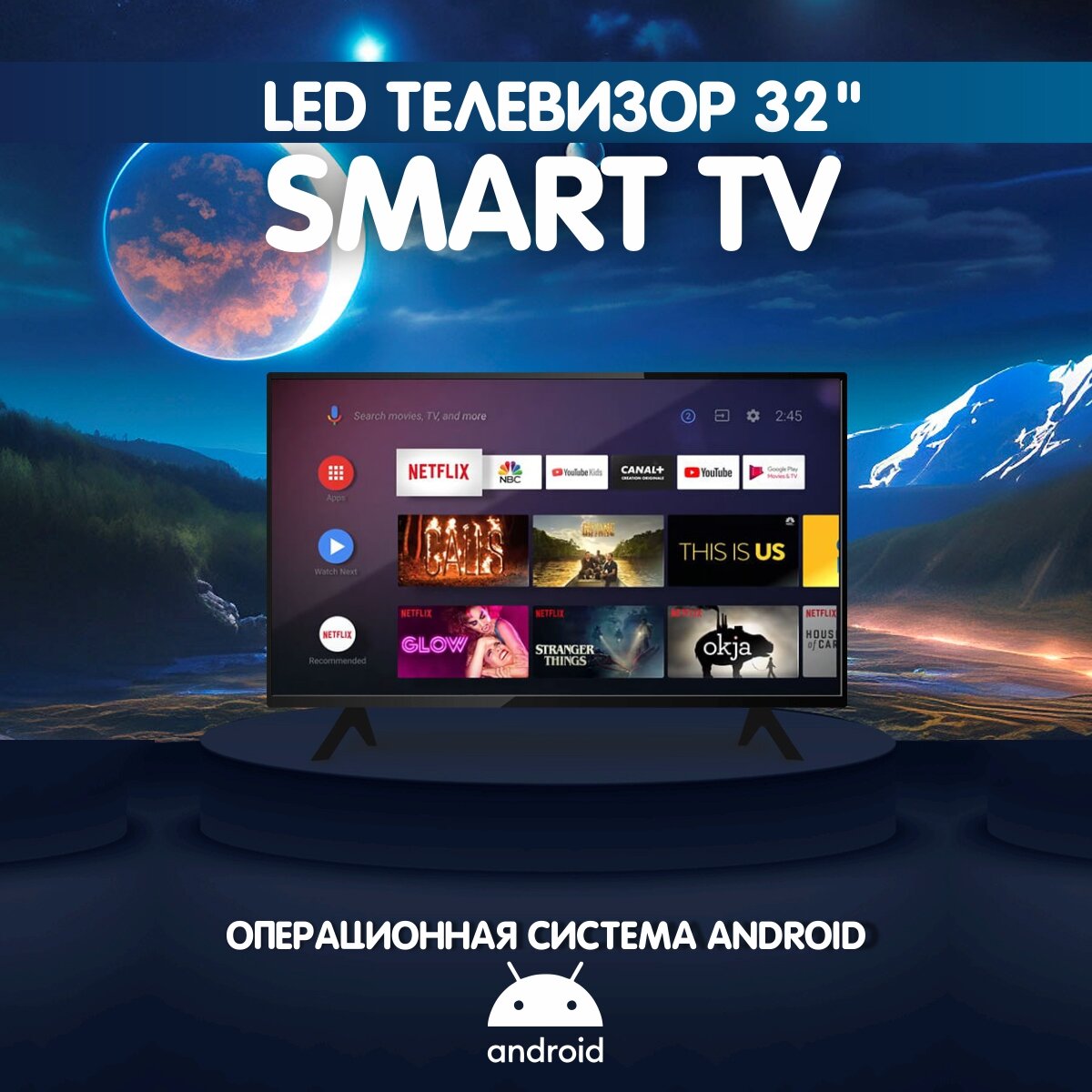 Телевизор Smart TV 32 дюйма — фото 1
