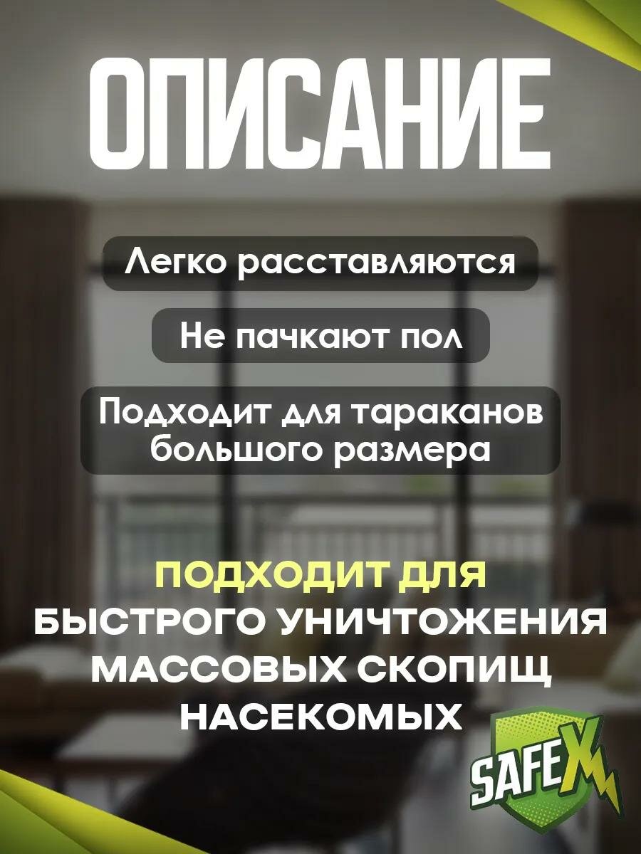 Борные шарики от тараканов и муравьев усиленные "SAFEX", банка, 20 шт — фото 1