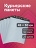 Курьерские пакеты, полиэтилен, 43х50 см, 25 штук, защита от вскры...