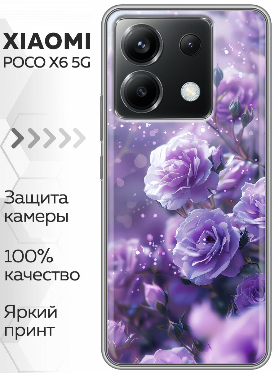 Чехол для Xiaomi Poco X6 5G с принтом Цветы сиреневые розы (Сяоми Поко Х6 5G)