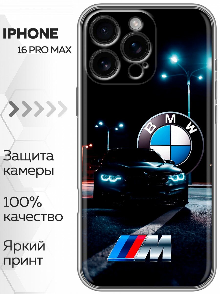 Чехол для Iphone 16 Pro Max с принтом БМВ BMW (Айфон 16 Про Макс)