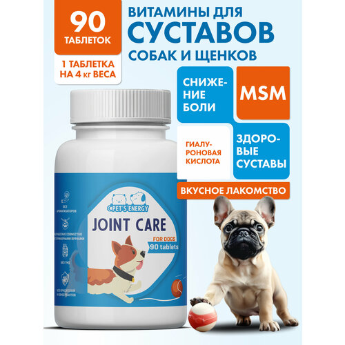 Хондропротектор для собак, витамины для суставов, 90 таблеток, глюкозамин хондроитин. Лакомство для мелких и средних пород. Кормовая добавка.