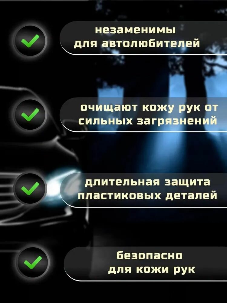 Картинки Влажные салфетки Эконом smart универсальные для автомобиля 70 шт.
