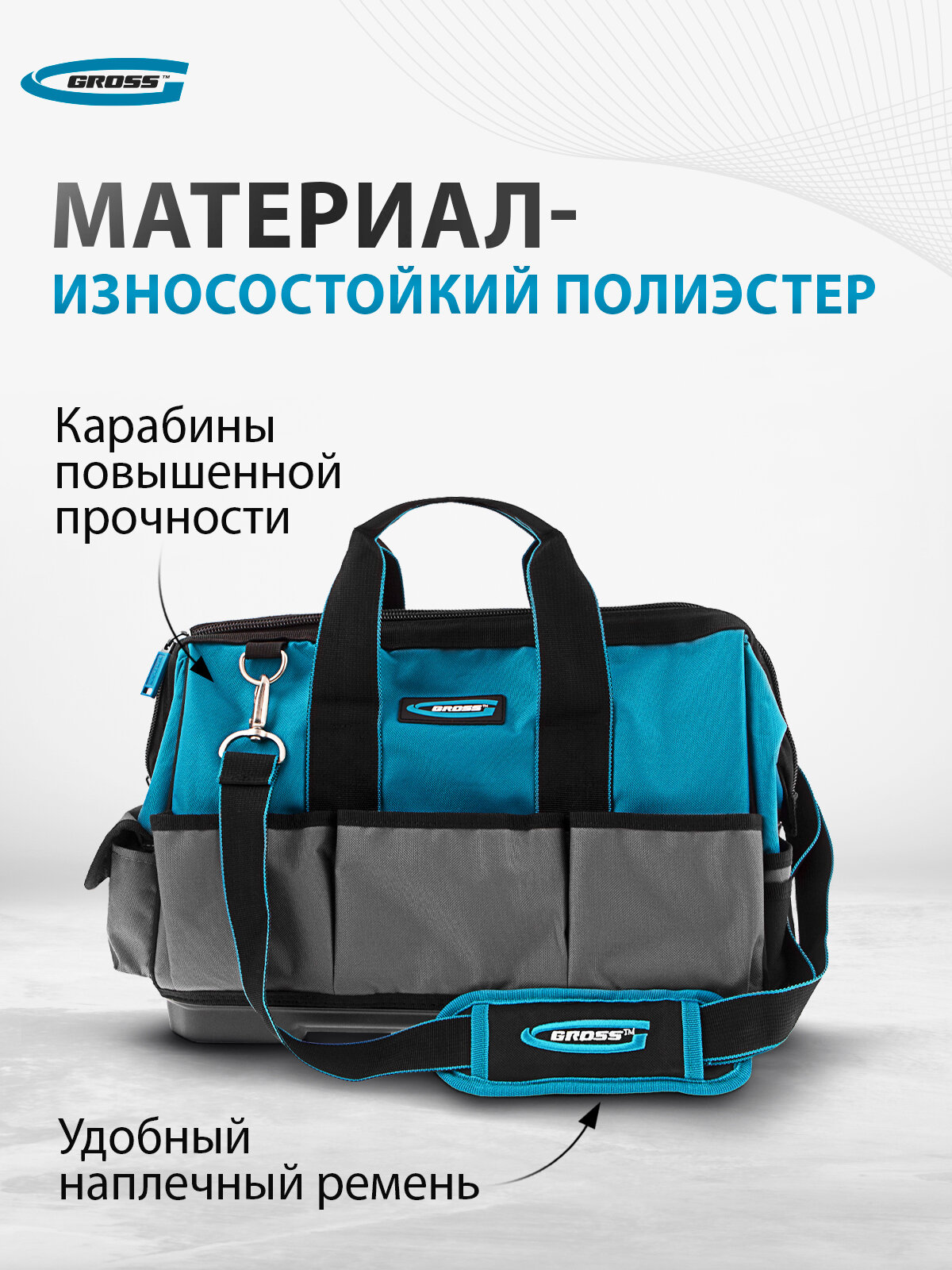 Сумка для инструмента Gross Handwerker, 26 карманов и 15 кг нагрузка, 40х22.5х31 см, пластиковое дно и ремень, 90272 — фото 1