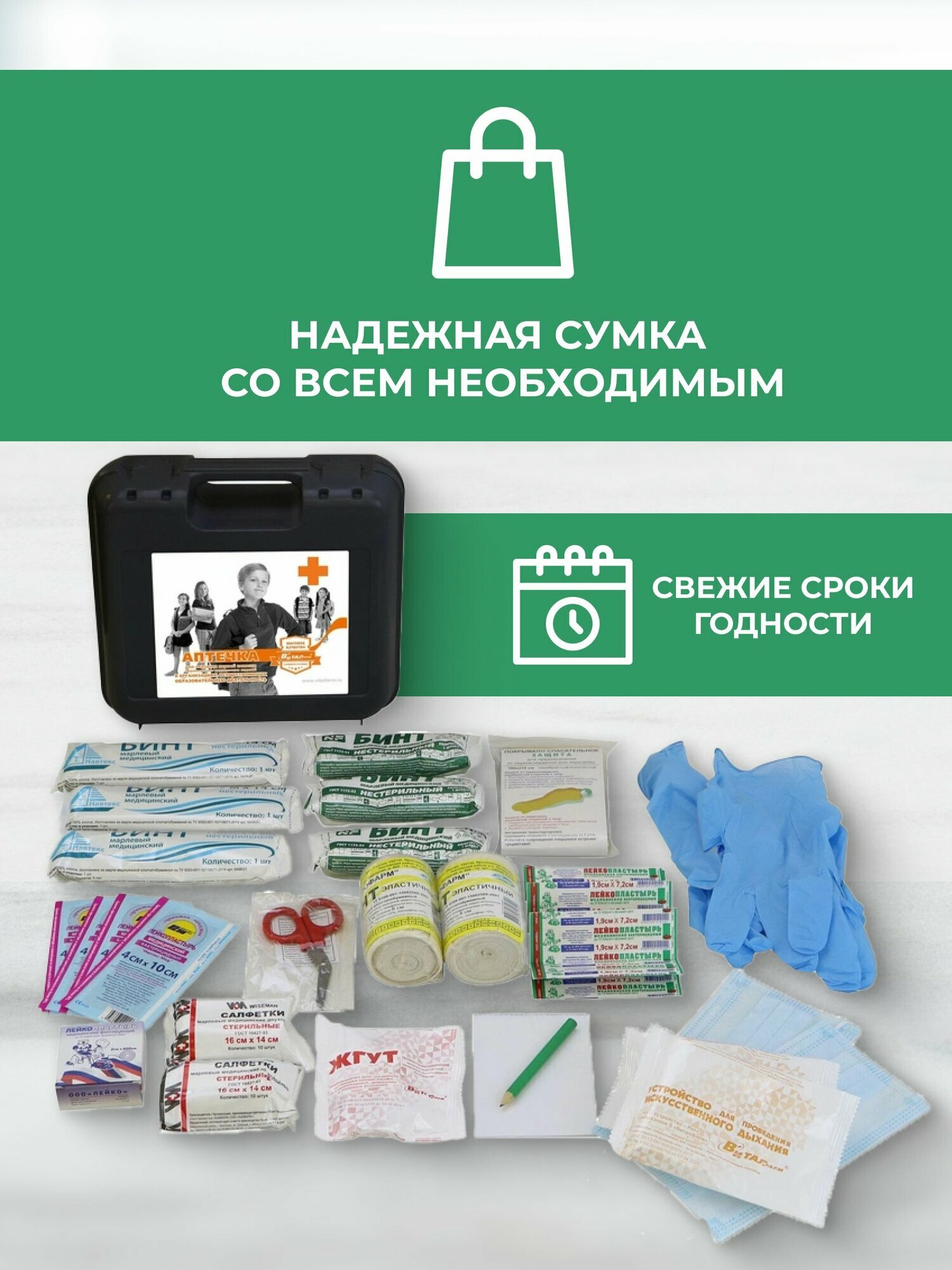 Изображение Аптечка первой помощи работникам приказ №261н, Виталфарм ГОСТ, нового образца, для офиса, дома, работы, пластиковый кейс