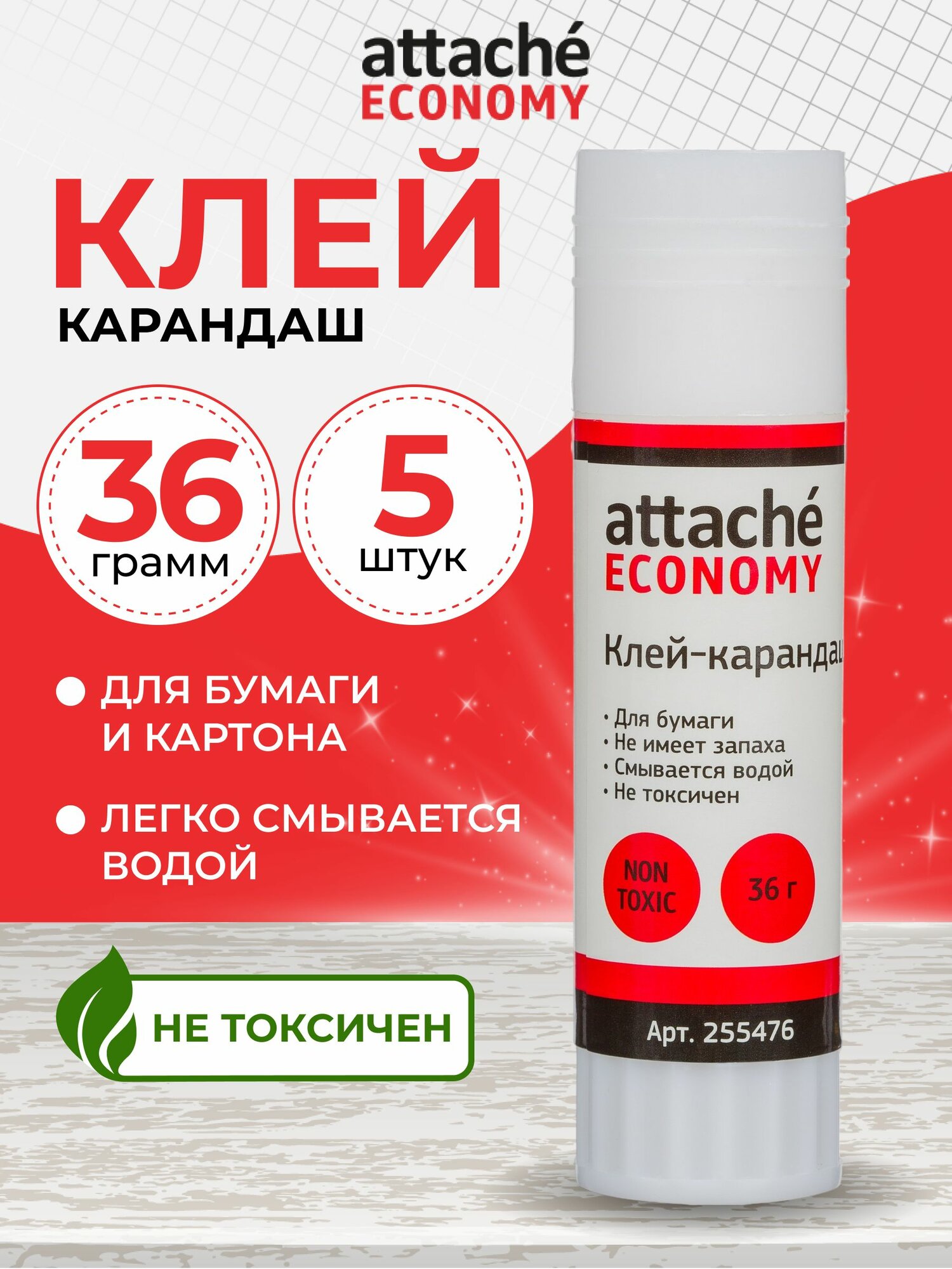 Клей карандаш канцелярский прозрачный Attache Economy для школы и творчества набор 5 шт по 36 гр