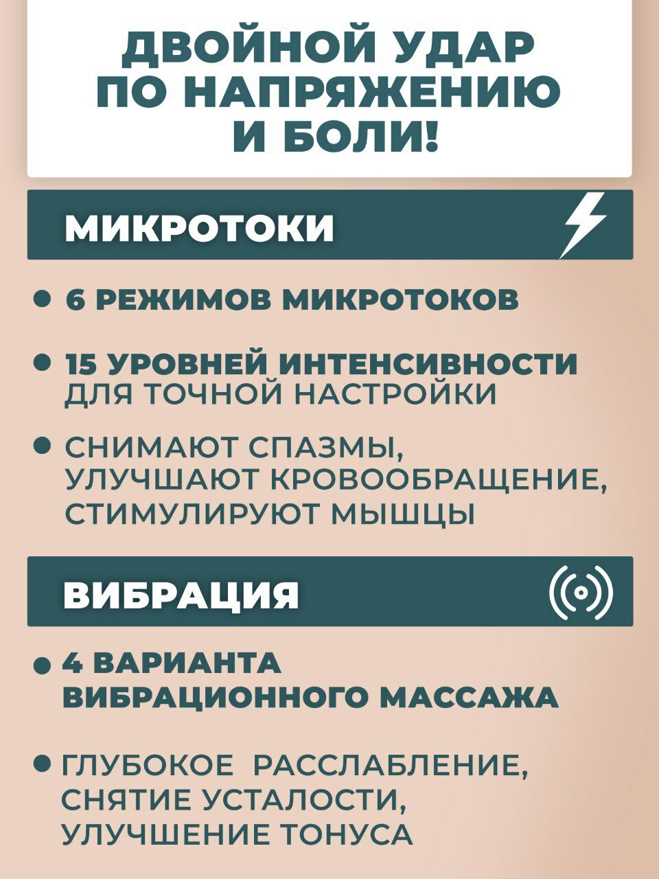 Массажер вибрационный для шеи и плечей, 15 режимов, пластик, белый — фото 1