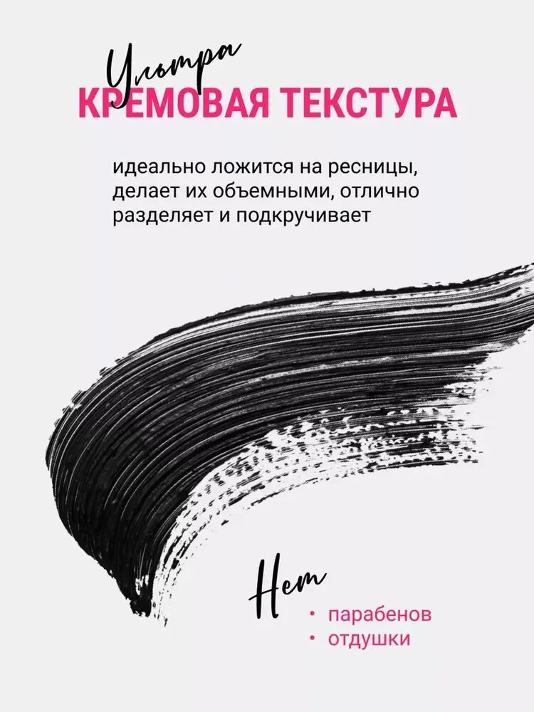 Тушь для ресниц LUXVISAGE Smoky Eyes Эффект Накладных Ресниц — фото 1