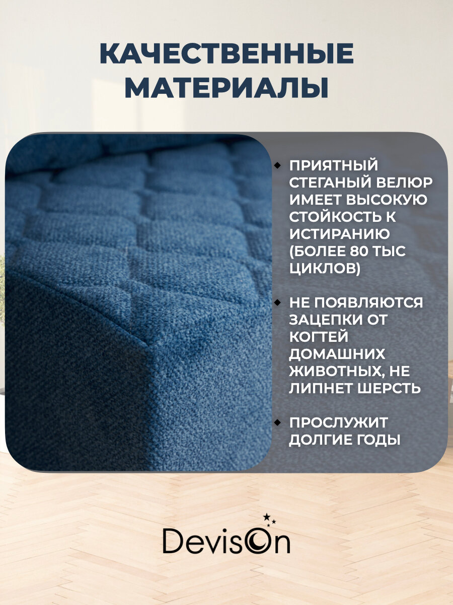 Диван-кровать бескаркасный Devison Ultra Comfort Синий 70/140х200 см — фото 1