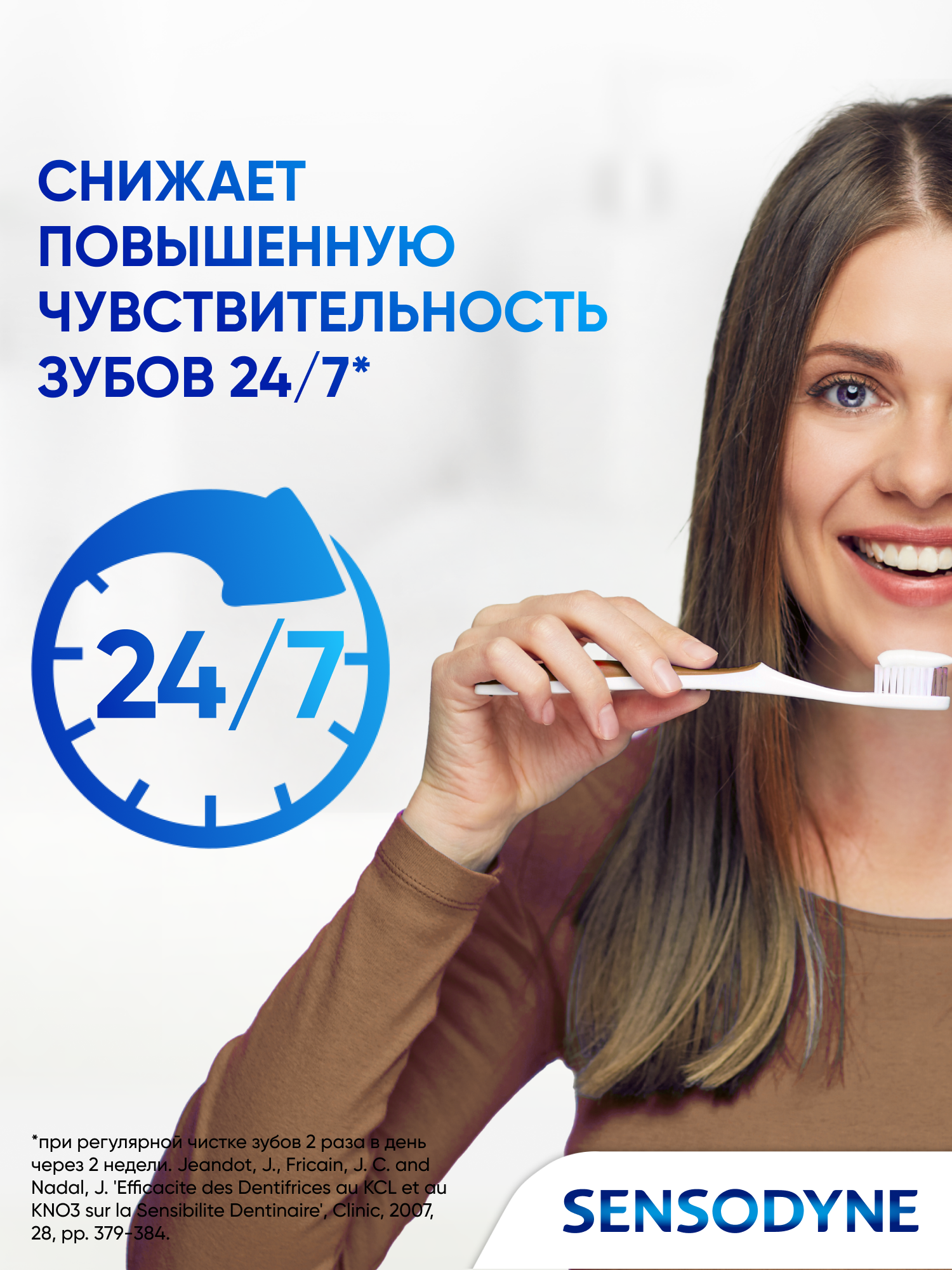 Зубная паста Sensodyne Комплексная Защита с фтором, для защиты от кариеса и чувствительности зубов, освежающий мятный вкус, 75 мл — фото 1