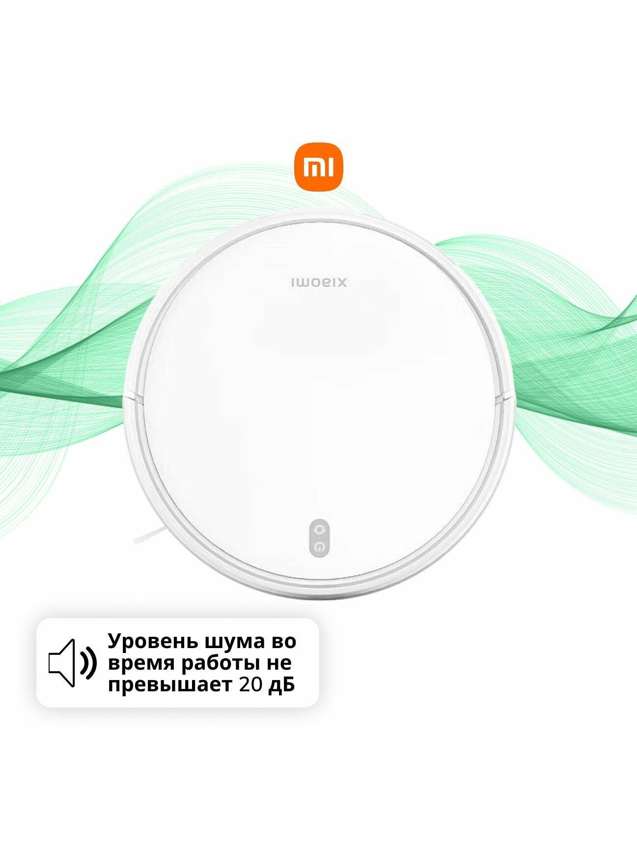 Робот-пылесос Xiaomi Robot Vacuum E12 EU — фото 1