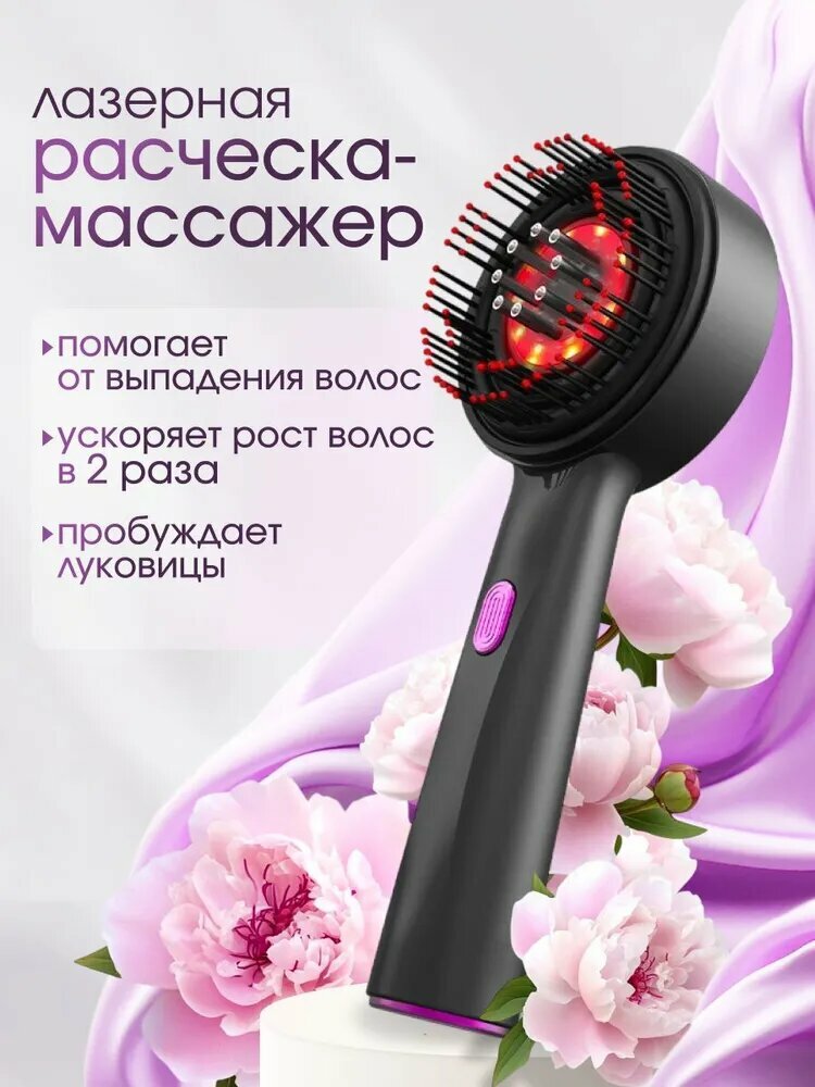 Массажная лазерная расческа, для всех типов, серый металлик, серебристый, розовый
