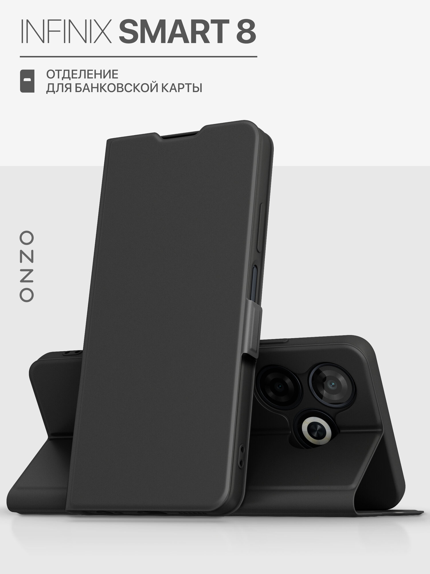 Чехол-книжка для Infinix Smart 8 / Инфиникс Смарт 8 с карманом, с подставкой, черный