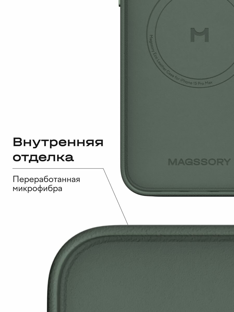 Чехол MagSafe на iPhone 15 Pro Max — фото 1