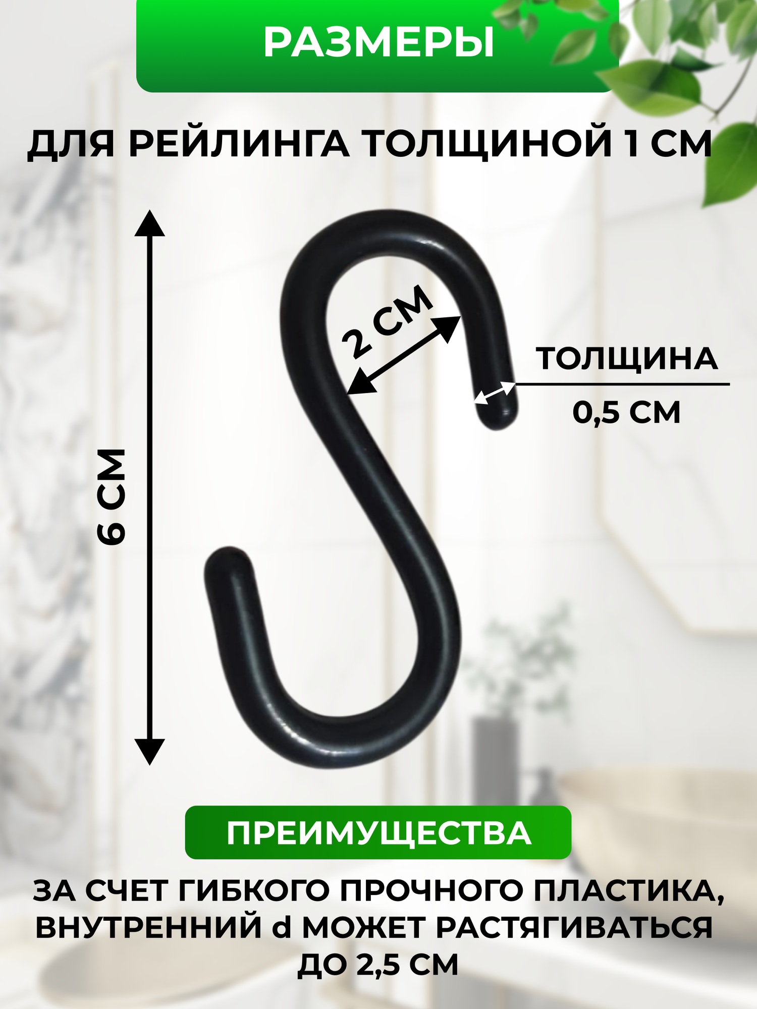 Крючки держатели для аксессуаров на рейлинги, шкафа, порядок в ванной комнате и кухни, 10шт — фото 1